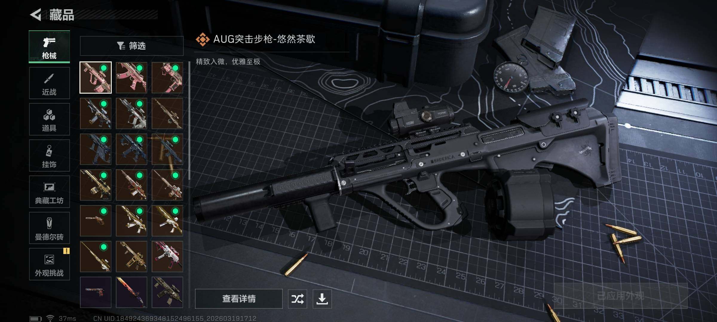 SJZQM473890三角洲行动账号详情图23