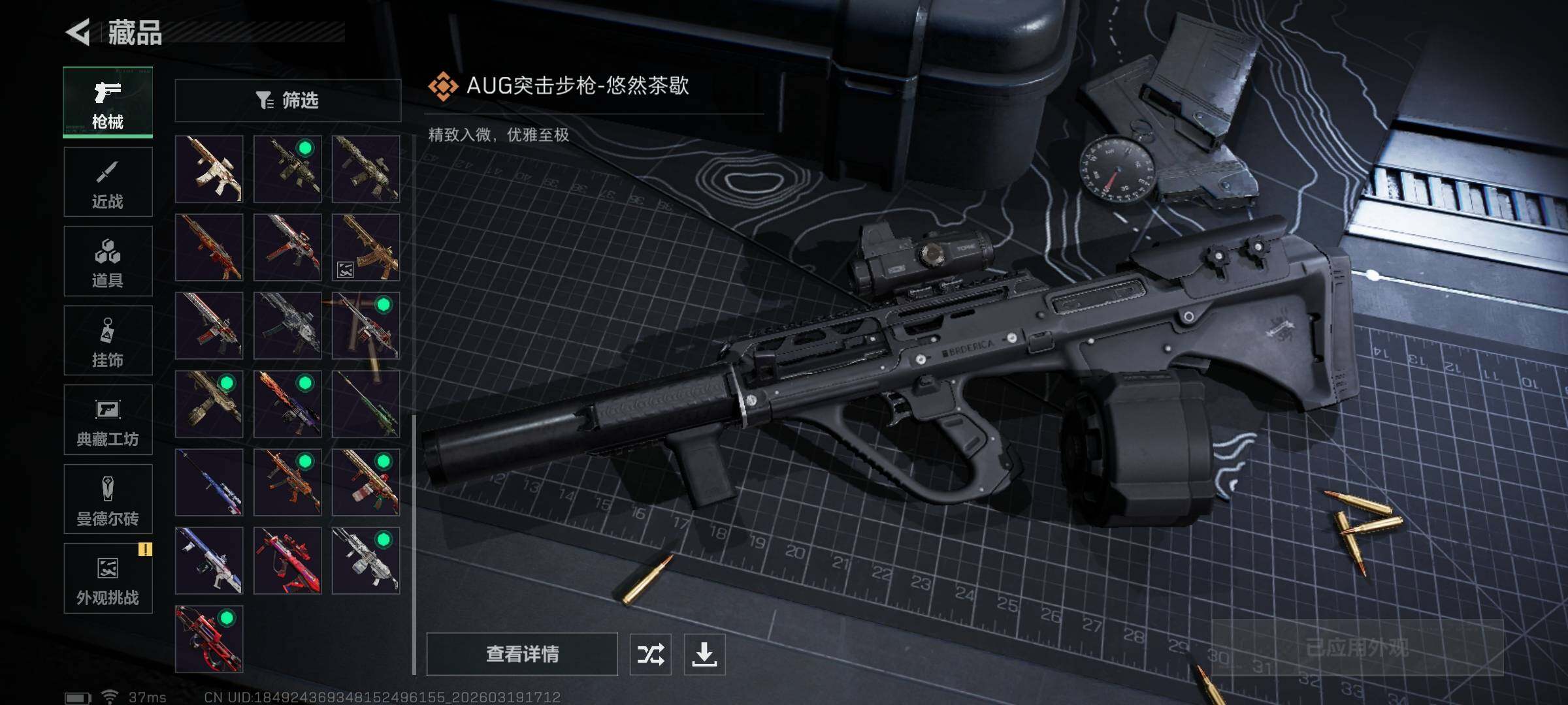 SJZQM473890三角洲行动账号详情图24