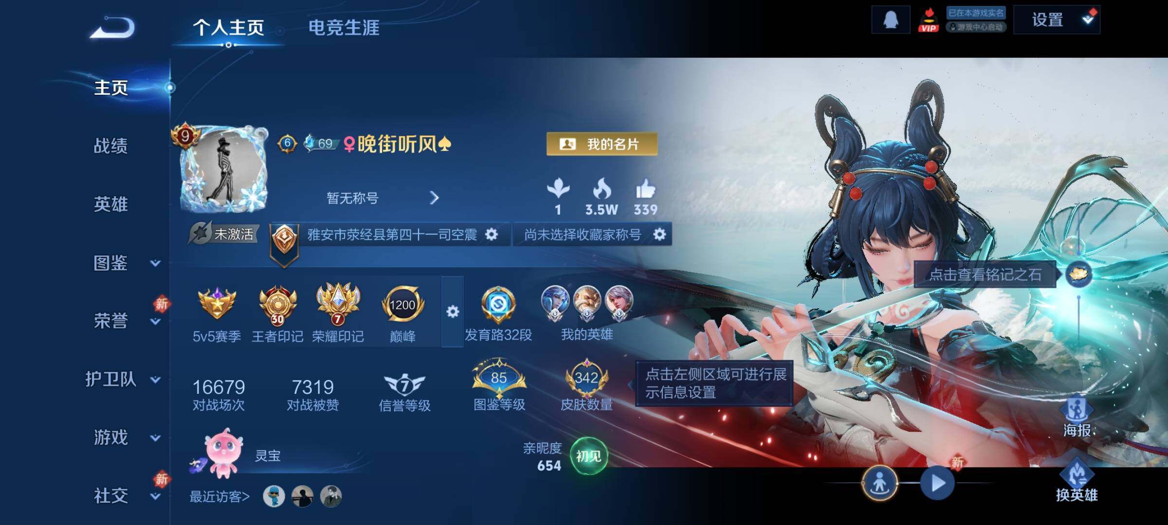 WZCMY4244268王者荣耀账号详情图2 WZCMY4244268王者荣耀账号详情图2