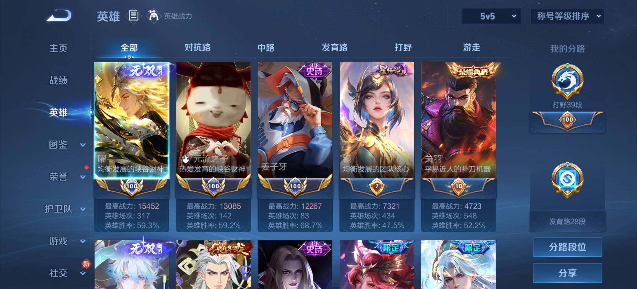 WZQM4262636王者荣耀账号详情图6 WZQM4262636王者荣耀账号详情图6