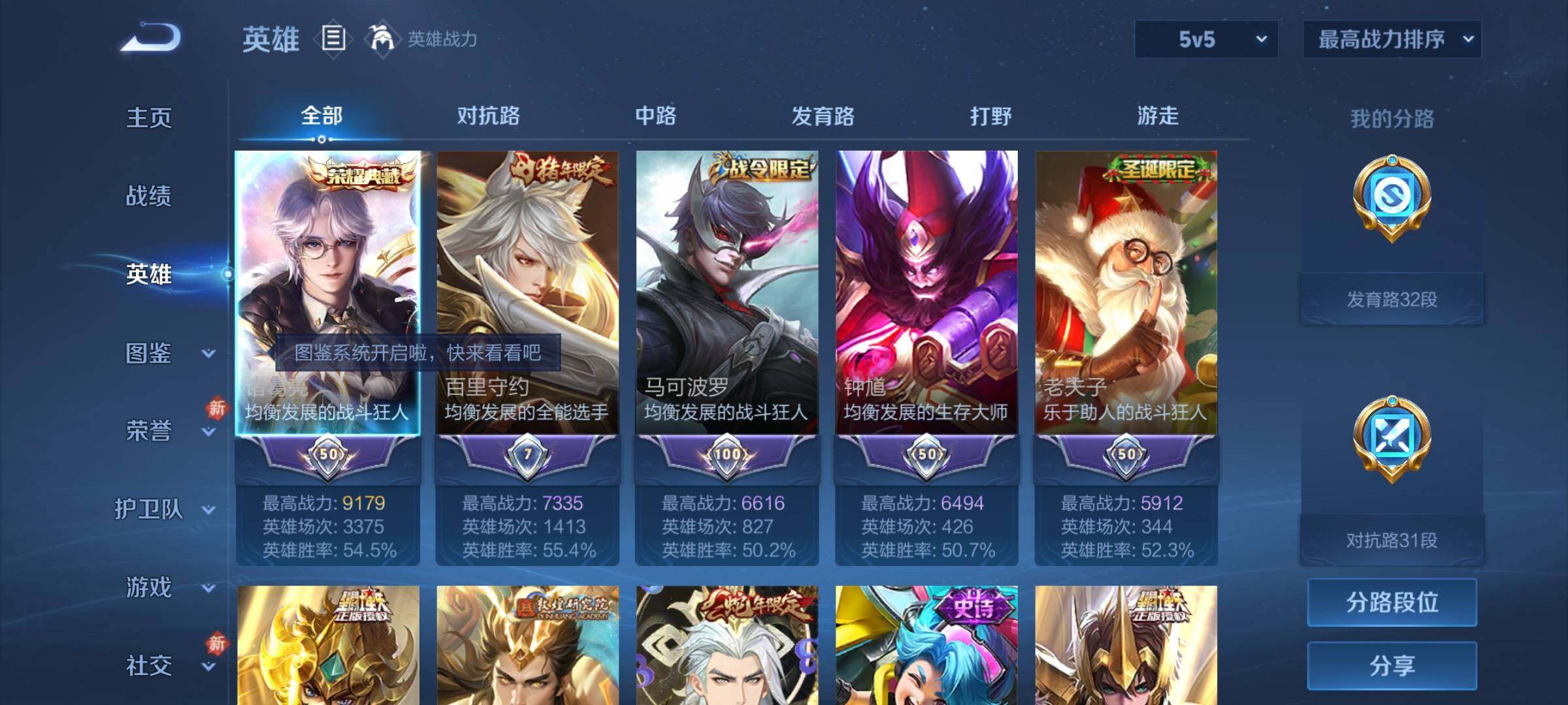 WZCMY4244268王者荣耀账号详情图3 WZCMY4244268王者荣耀账号详情图3