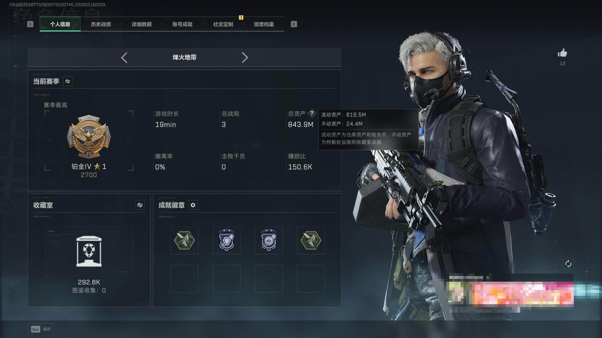 SJZQM473960三角洲行动账号详情图6