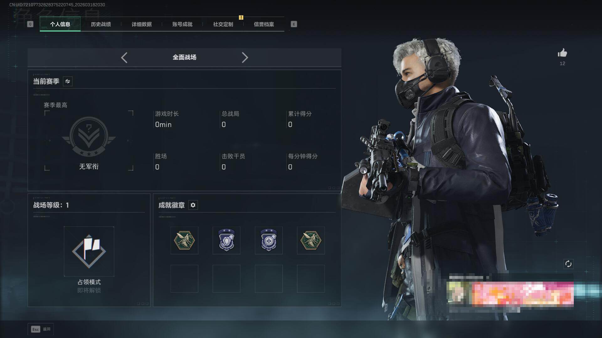 SJZQM473960三角洲行动账号详情图7