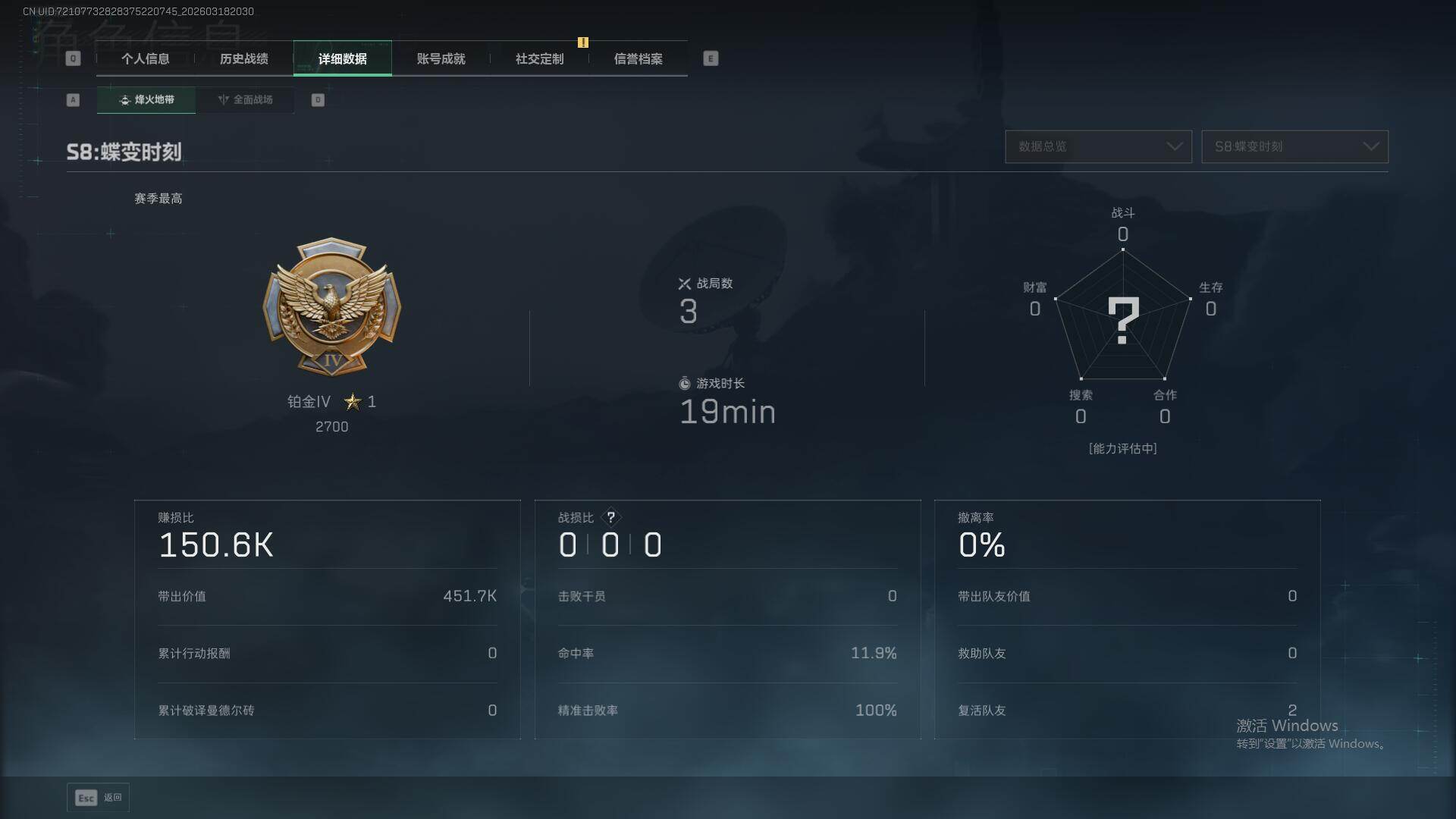 SJZQM473960三角洲行动账号详情图8