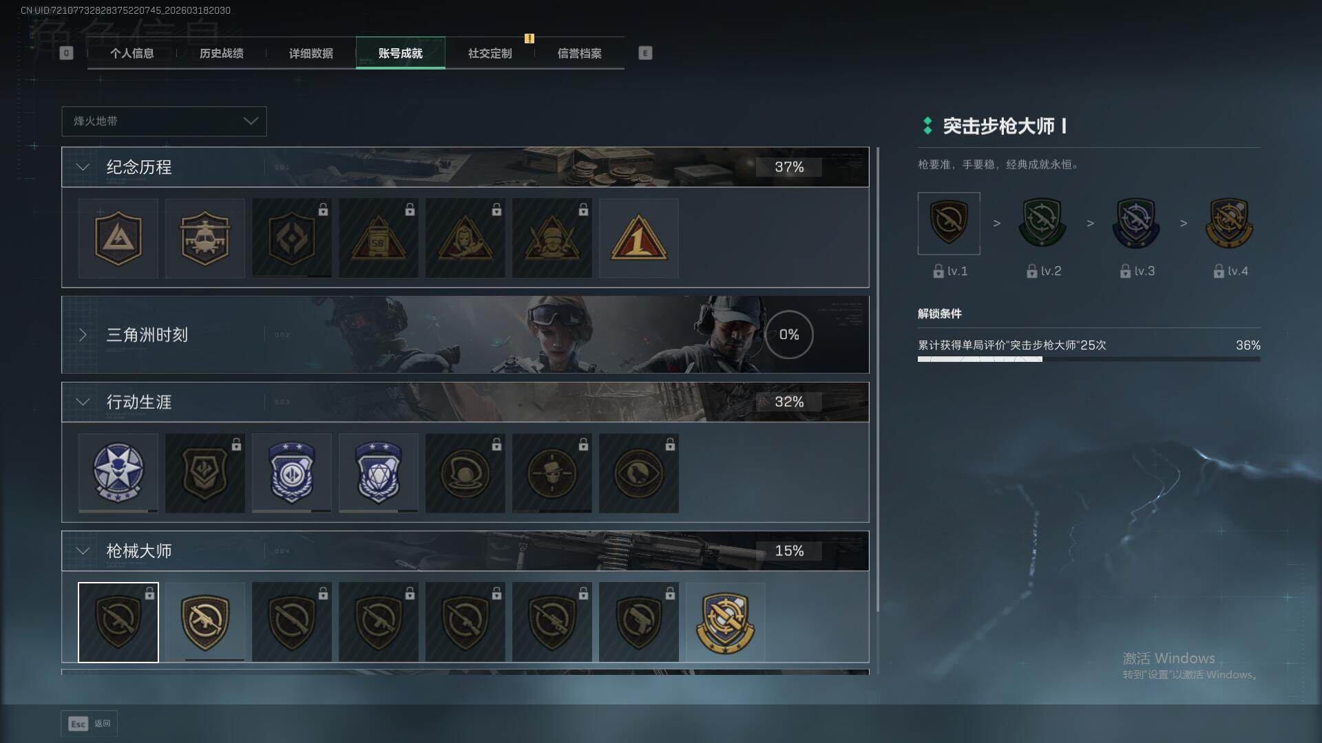 SJZQM473960三角洲行动账号详情图21