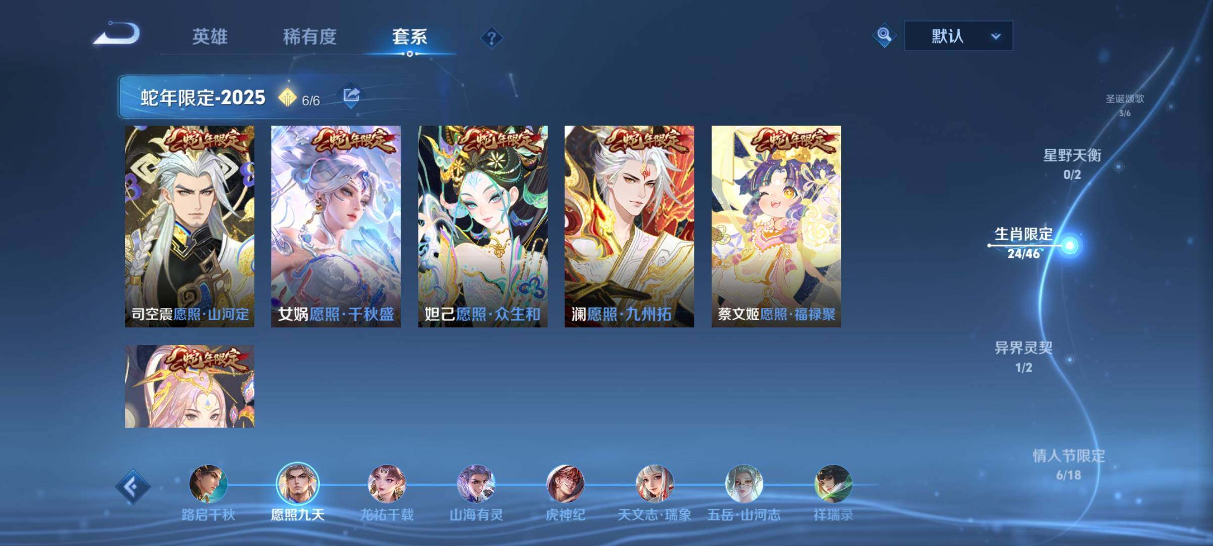 WZCMY4244268王者荣耀账号详情图6 WZCMY4244268王者荣耀账号详情图6