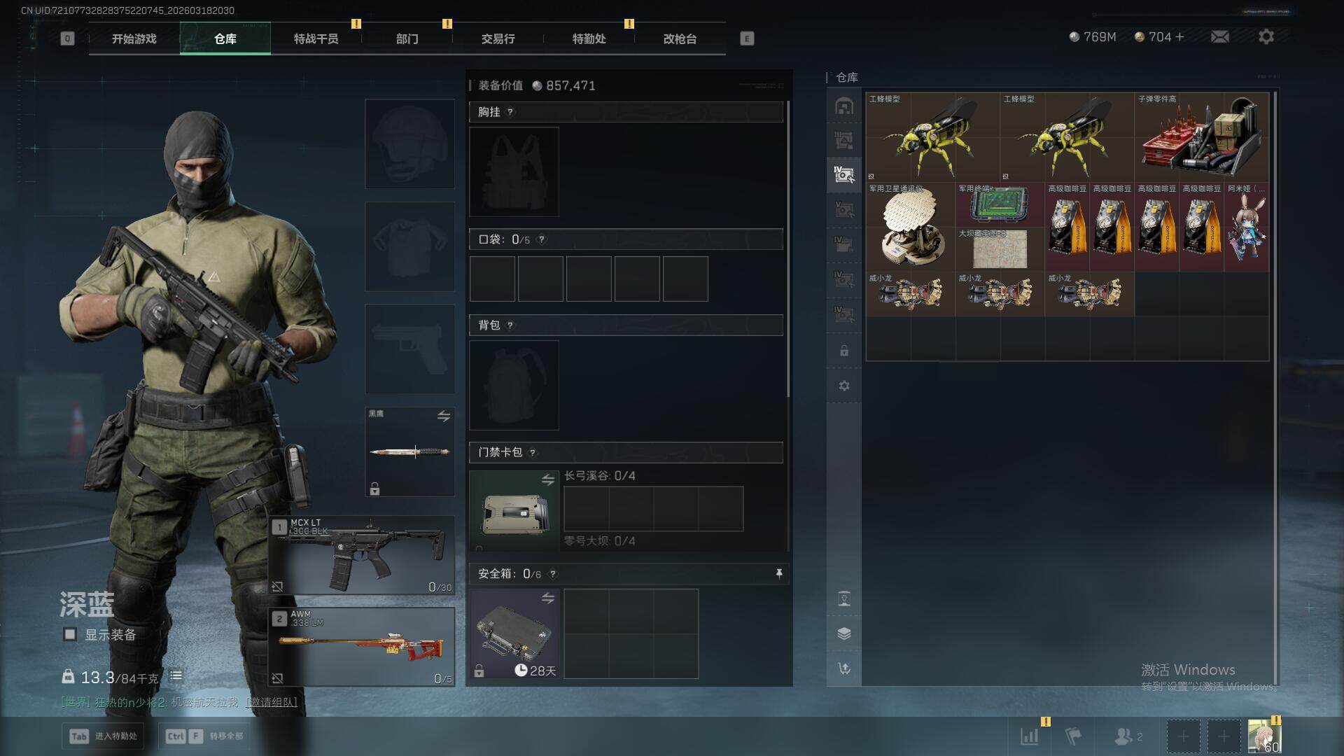 SJZQM473960三角洲行动账号详情图10