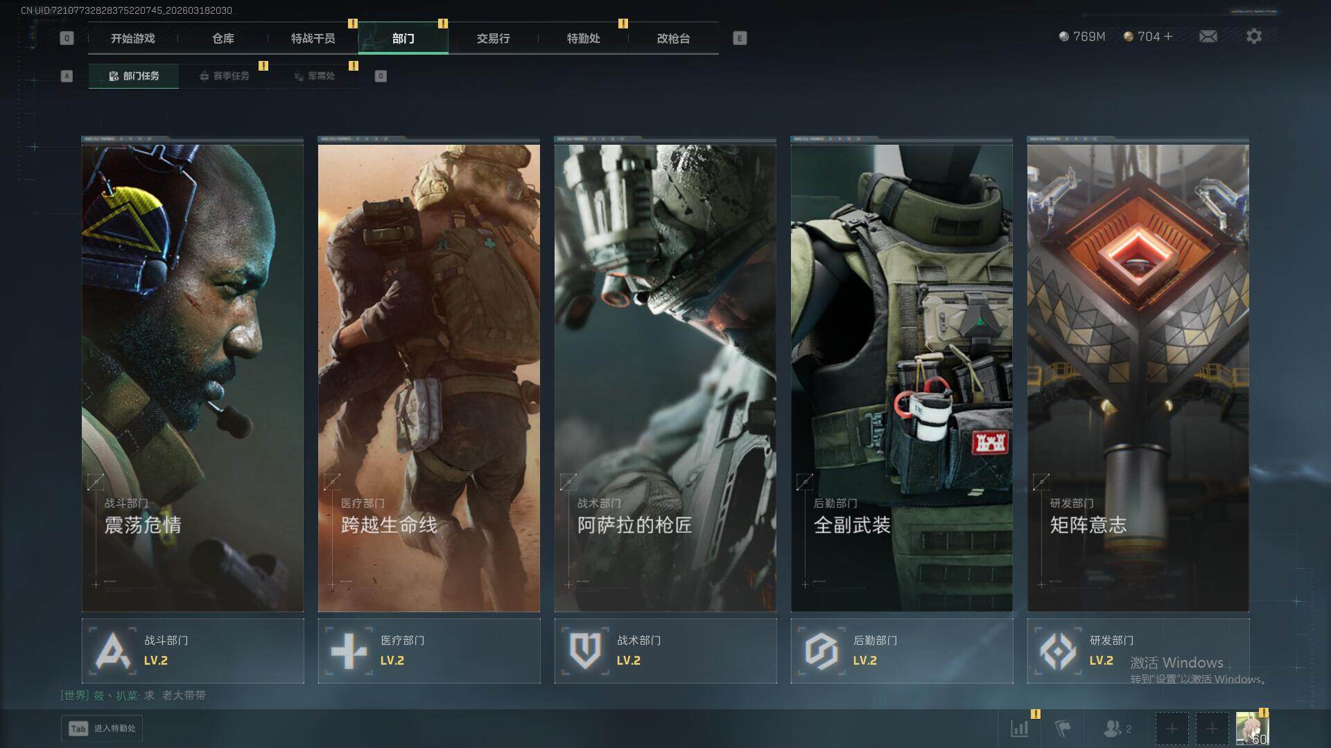 SJZQM473960三角洲行动账号详情图12