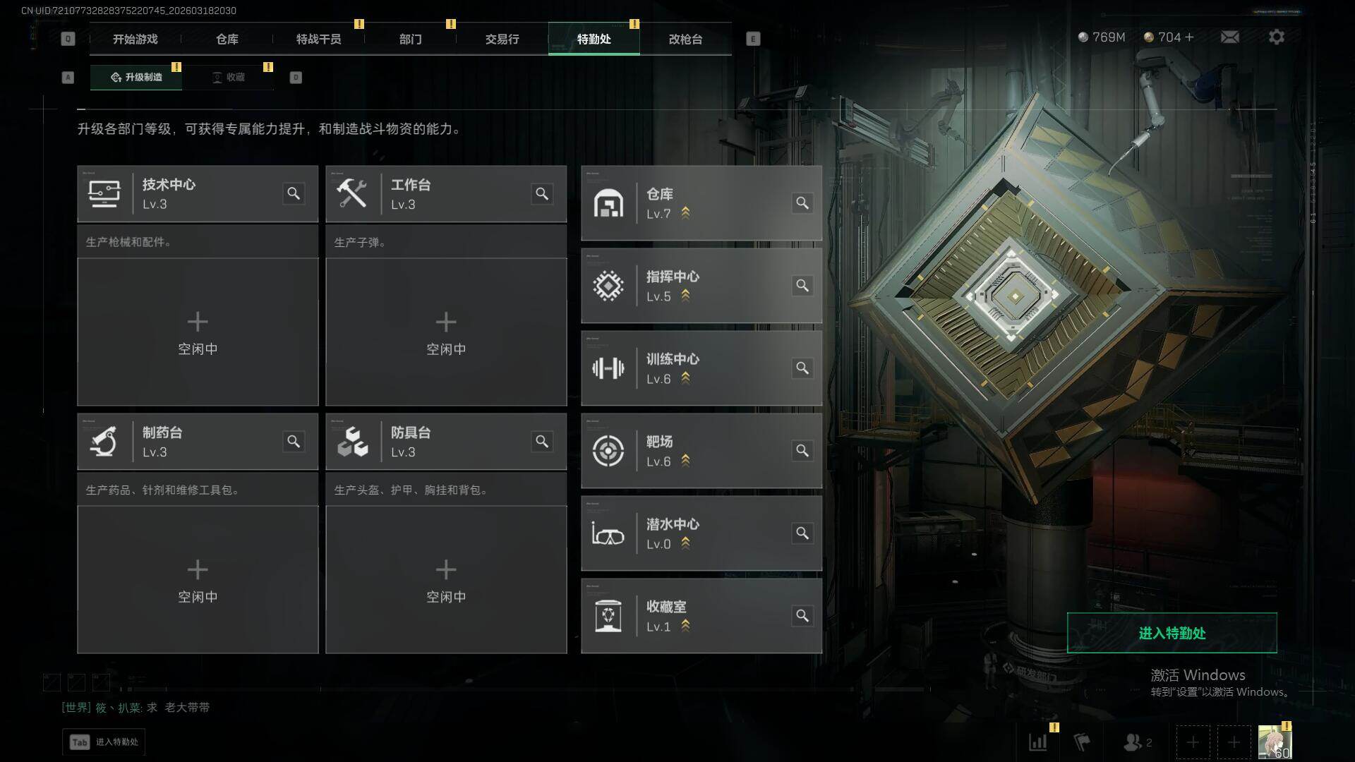 SJZQM473960三角洲行动账号详情图13