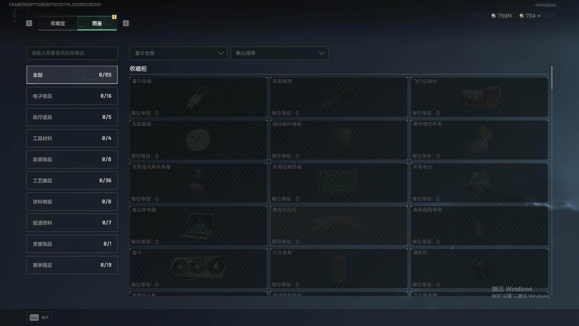 SJZQM473960三角洲行动账号详情图15