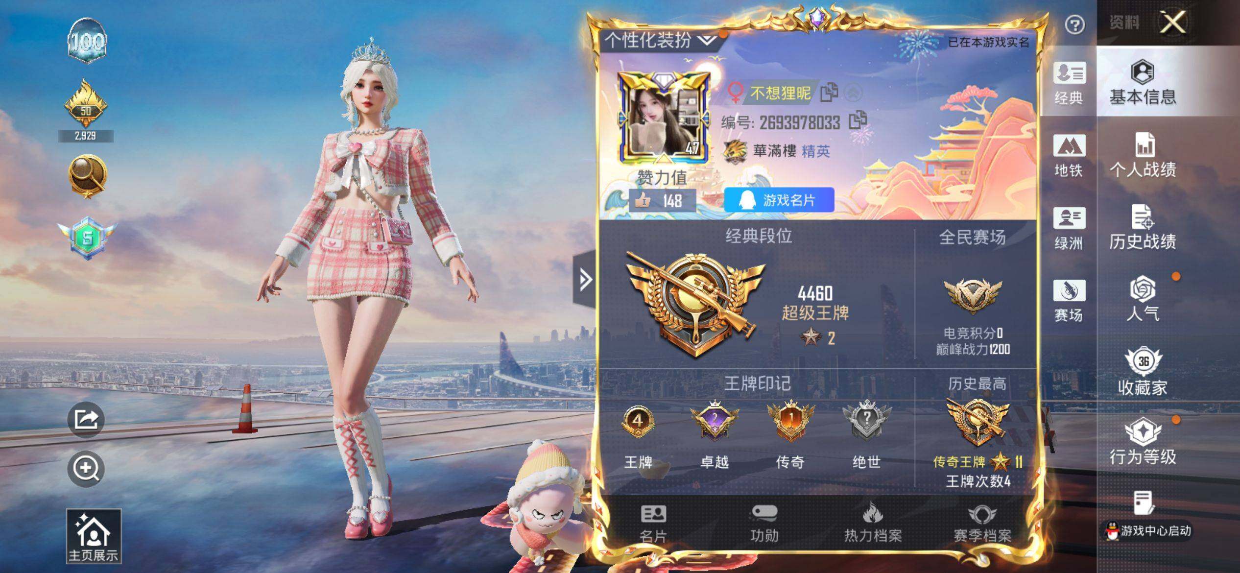 HPQM4132921和平精英账号详情图3