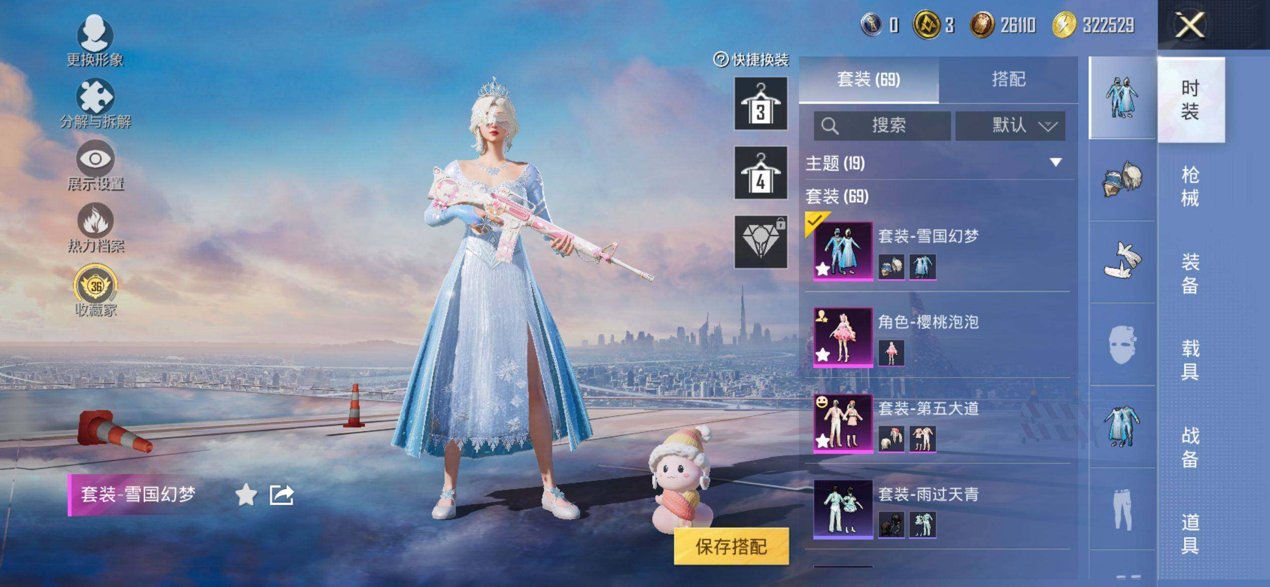 HPQM4132921和平精英账号详情图5