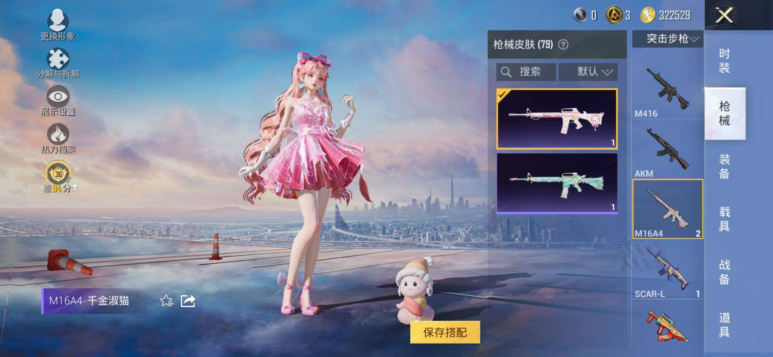 HPQM4132921和平精英账号详情图6