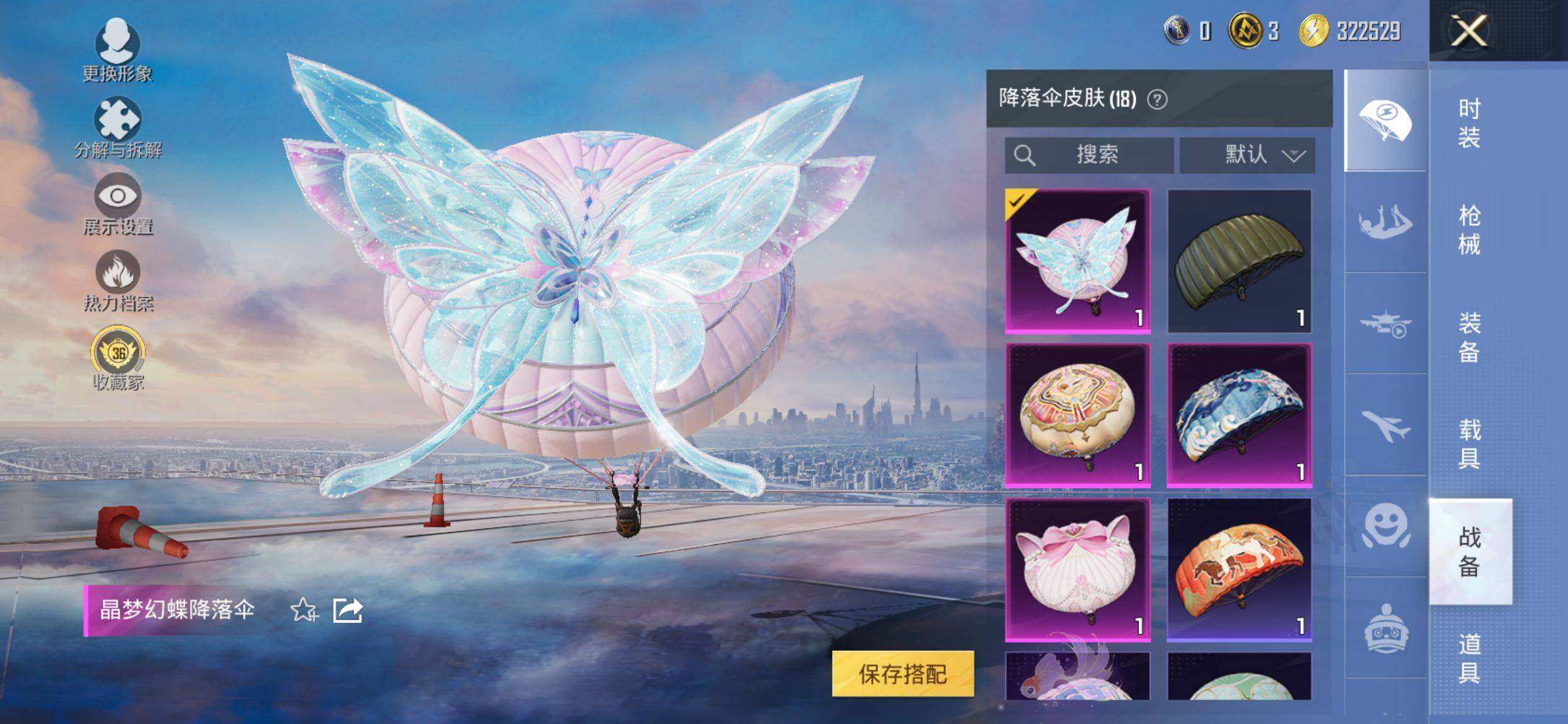 HPQM4132921和平精英账号详情图8