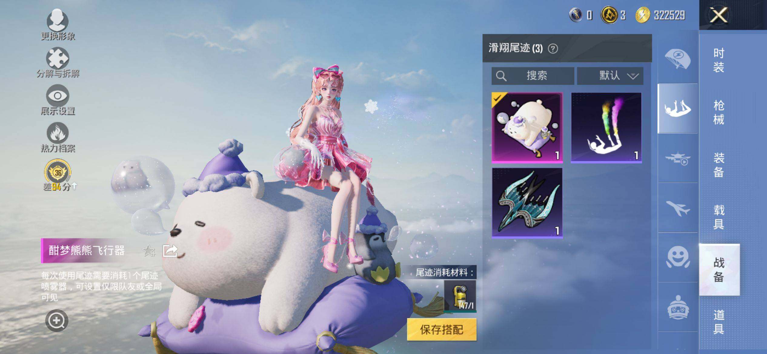 HPQM4132921和平精英账号详情图9