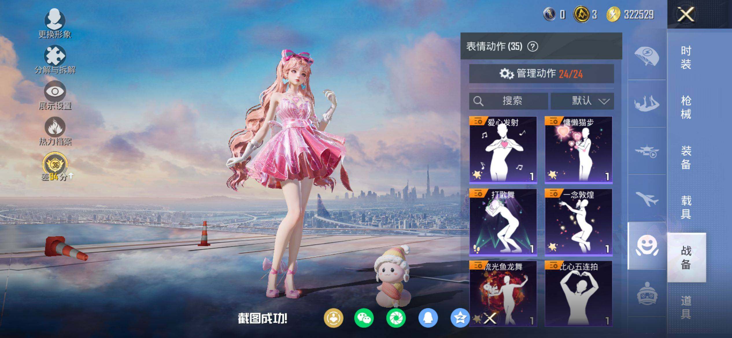 HPQM4132921和平精英账号详情图10