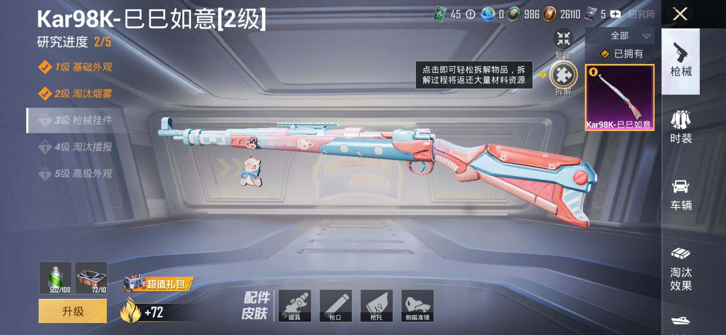 HPQM4132921和平精英账号详情图11