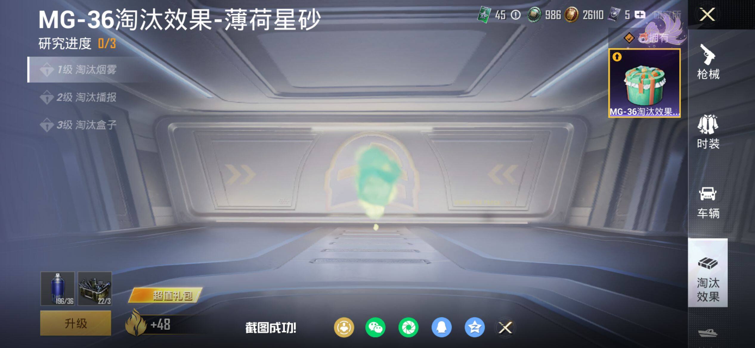 HPQM4132921和平精英账号详情图12