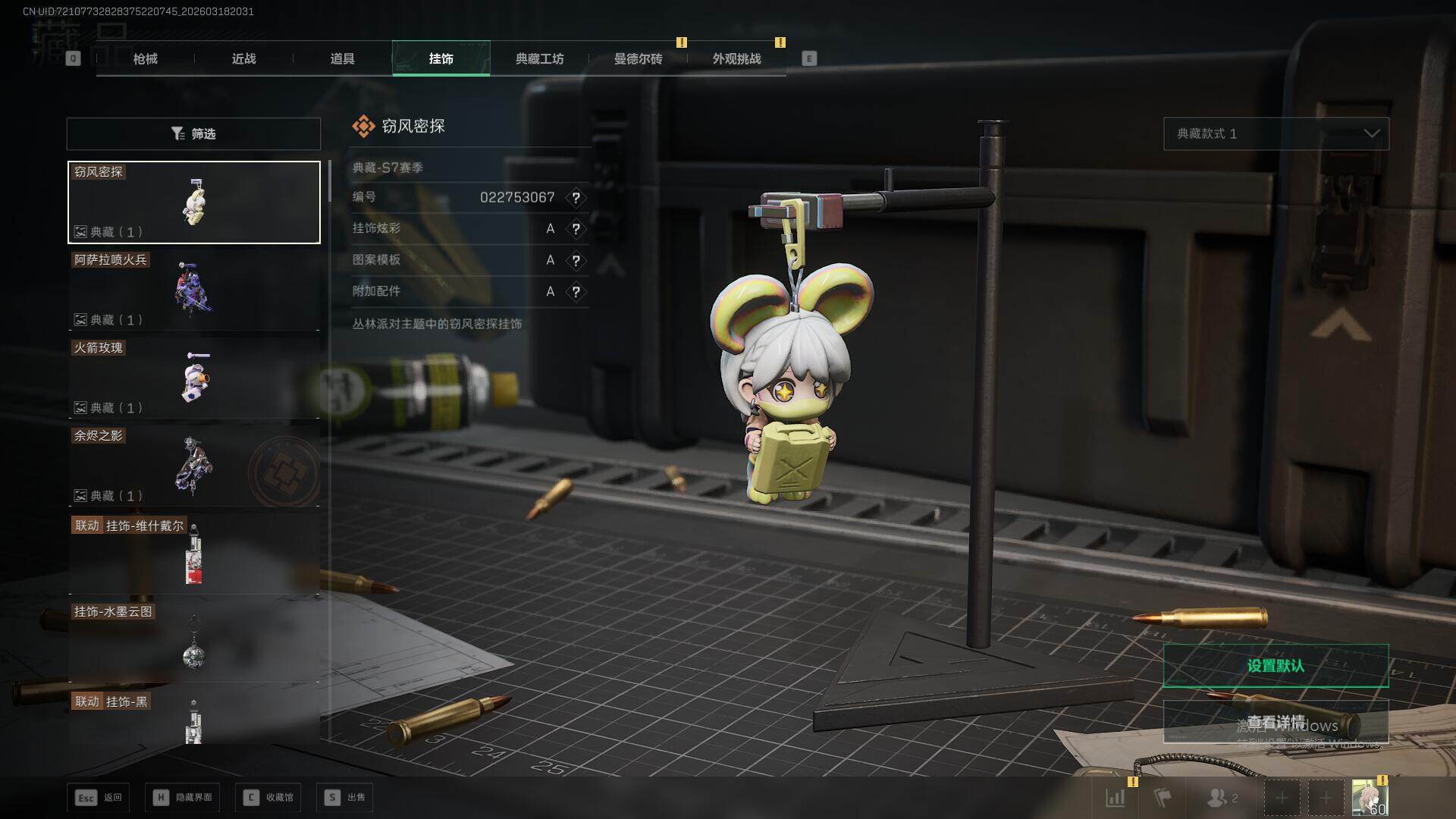 SJZQM473960三角洲行动账号详情图19