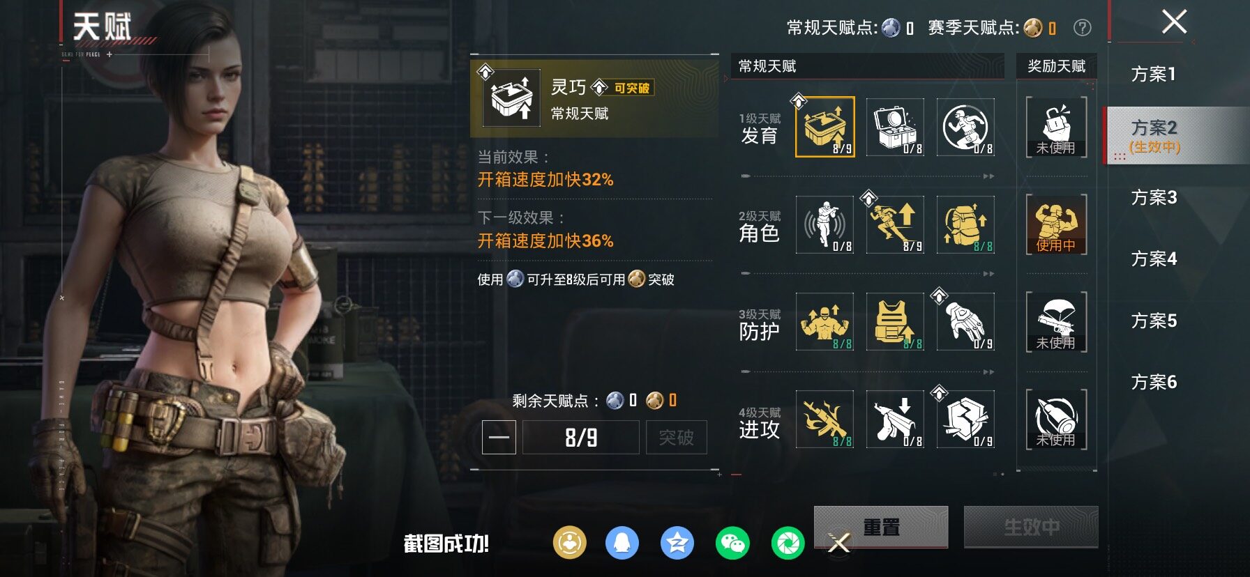 HPLX4163879和平精英账号详情图5