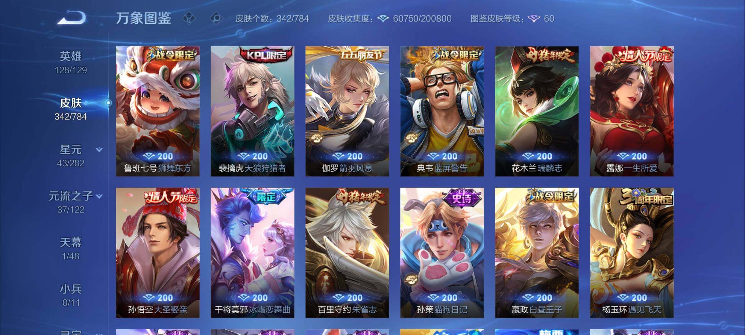 WZCMY4244268王者荣耀账号详情图15 WZCMY4244268王者荣耀账号详情图15