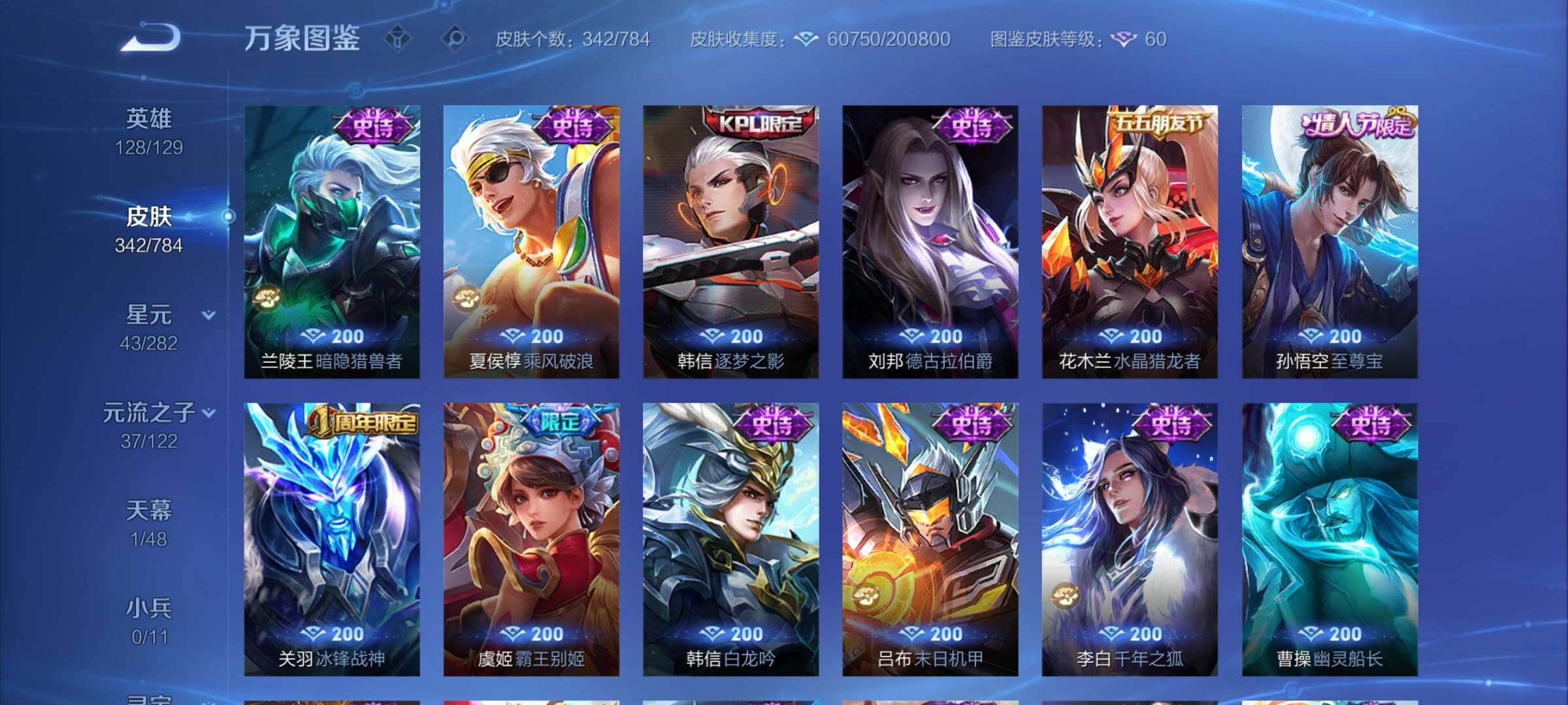 WZCMY4244268王者荣耀账号详情图17 WZCMY4244268王者荣耀账号详情图17