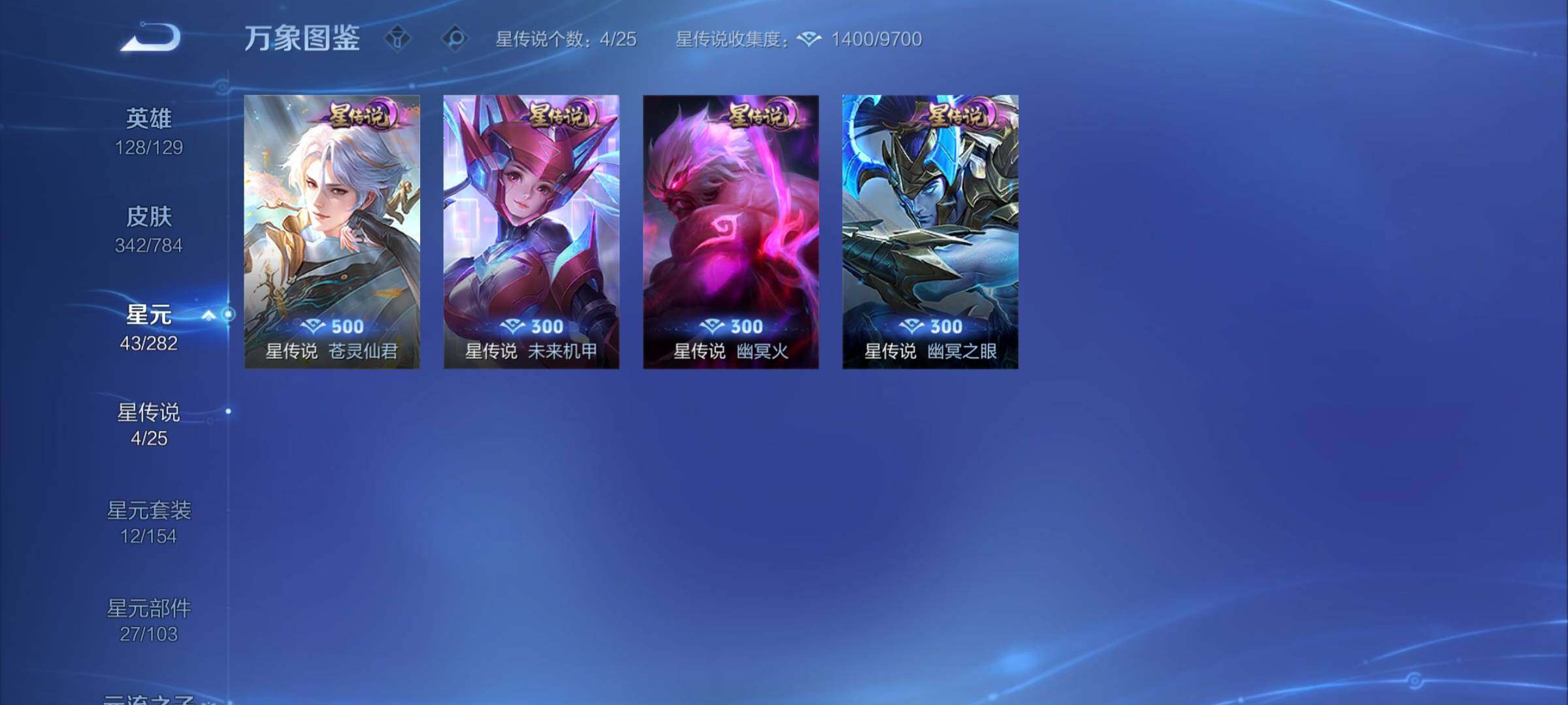 WZCMY4244268王者荣耀账号详情图18 WZCMY4244268王者荣耀账号详情图18