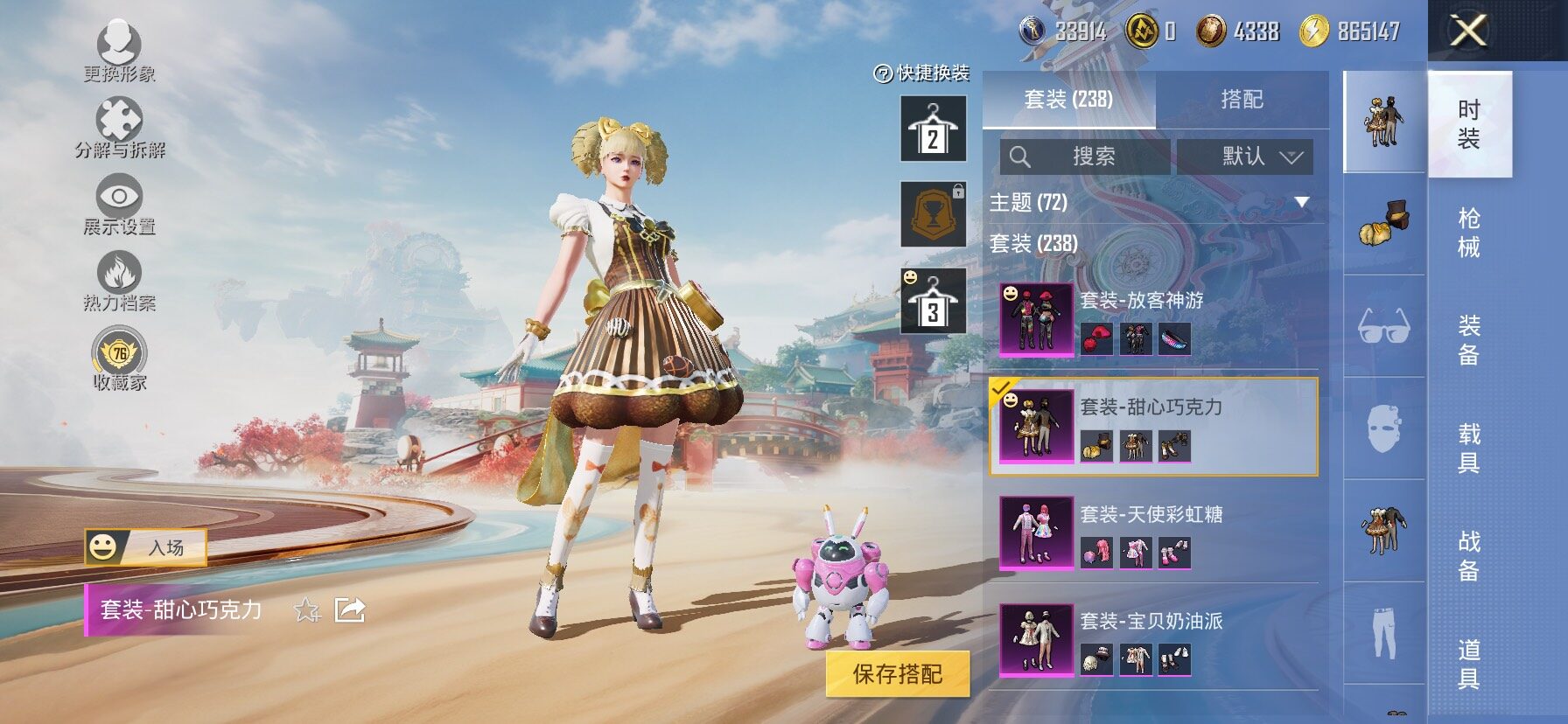 HPLX4163879和平精英账号详情图6