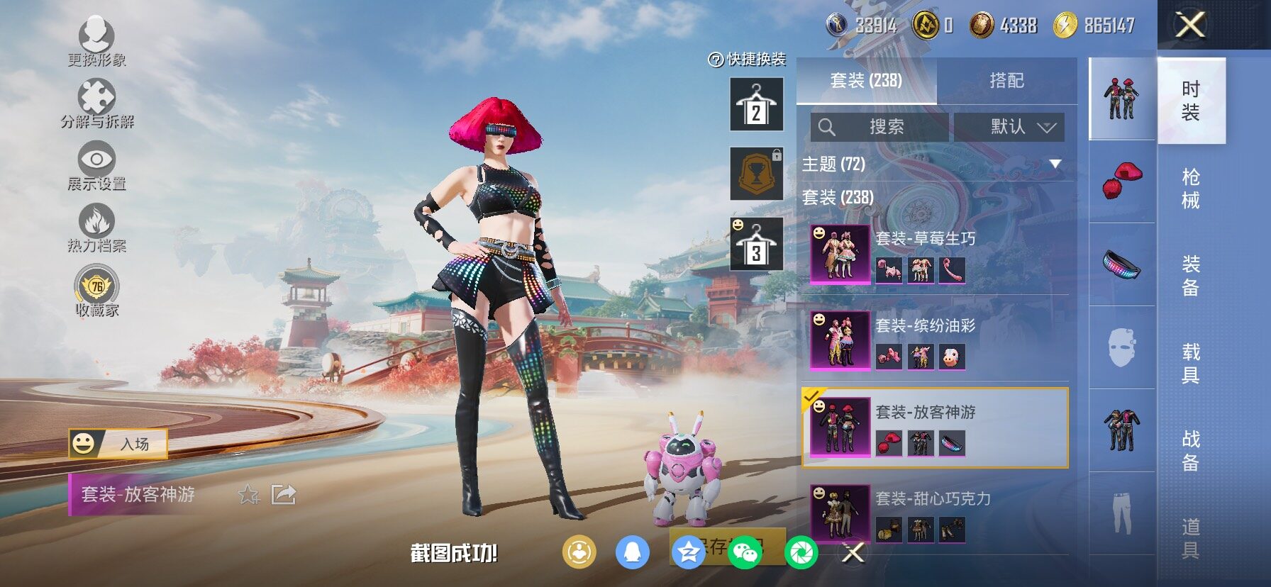 HPLX4163879和平精英账号详情图7