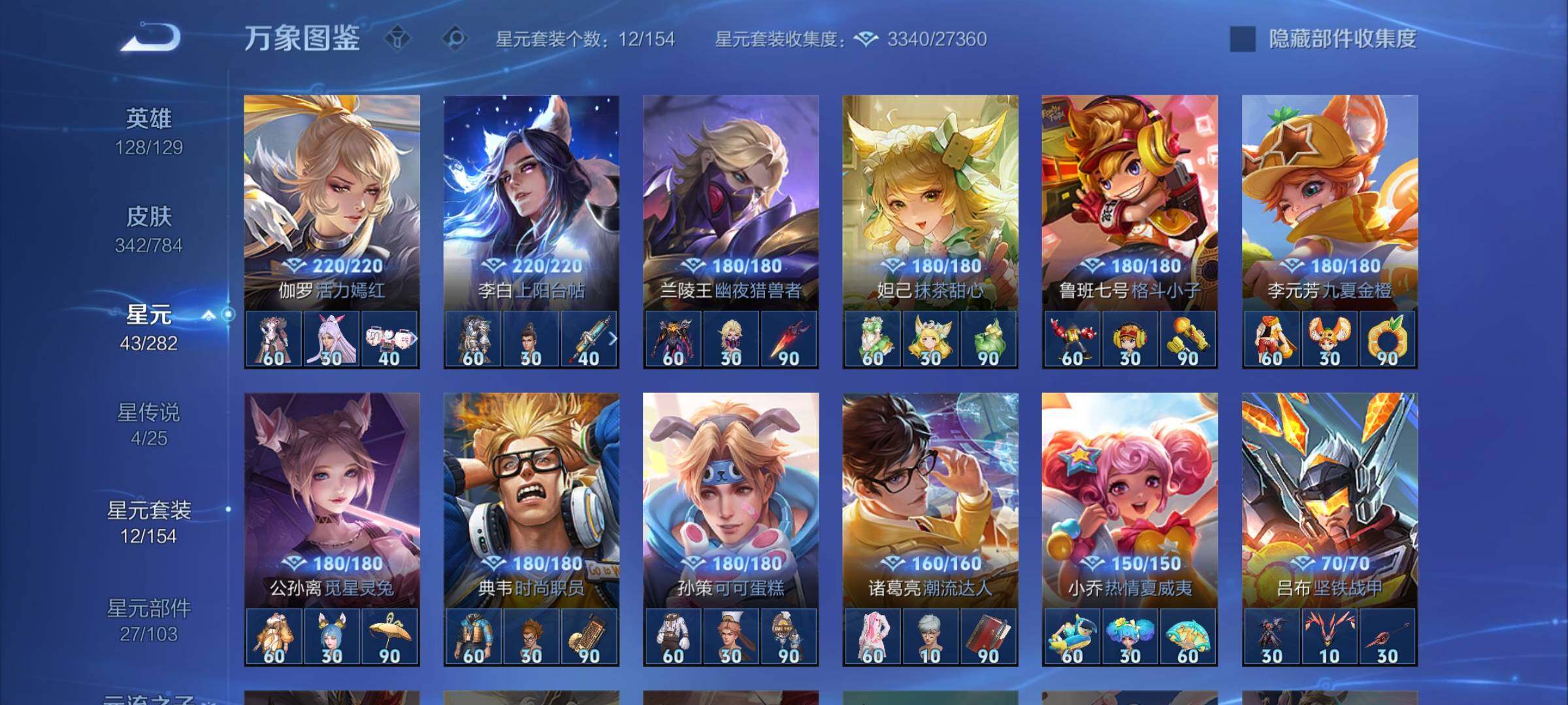 WZCMY4244268王者荣耀账号详情图19 WZCMY4244268王者荣耀账号详情图19