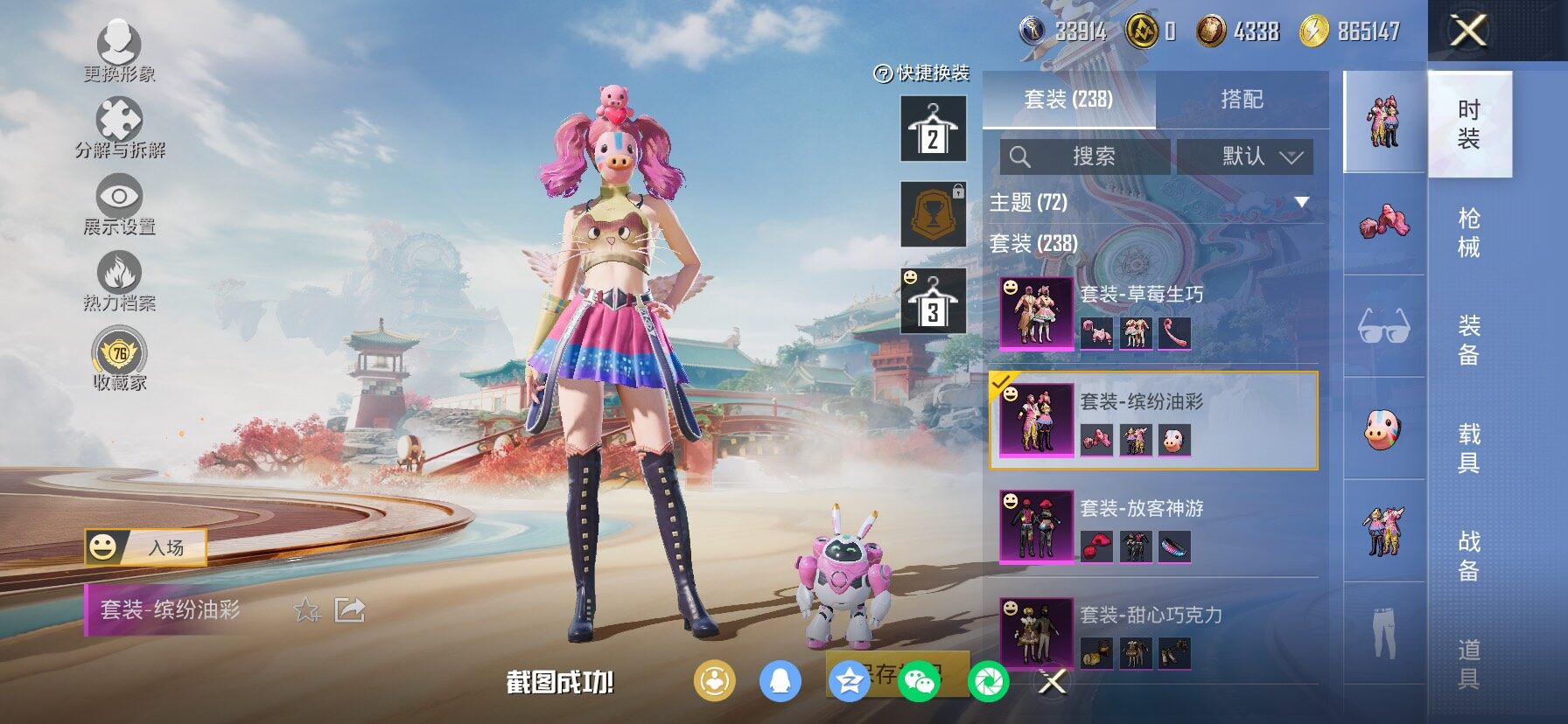 HPLX4163879和平精英账号详情图8