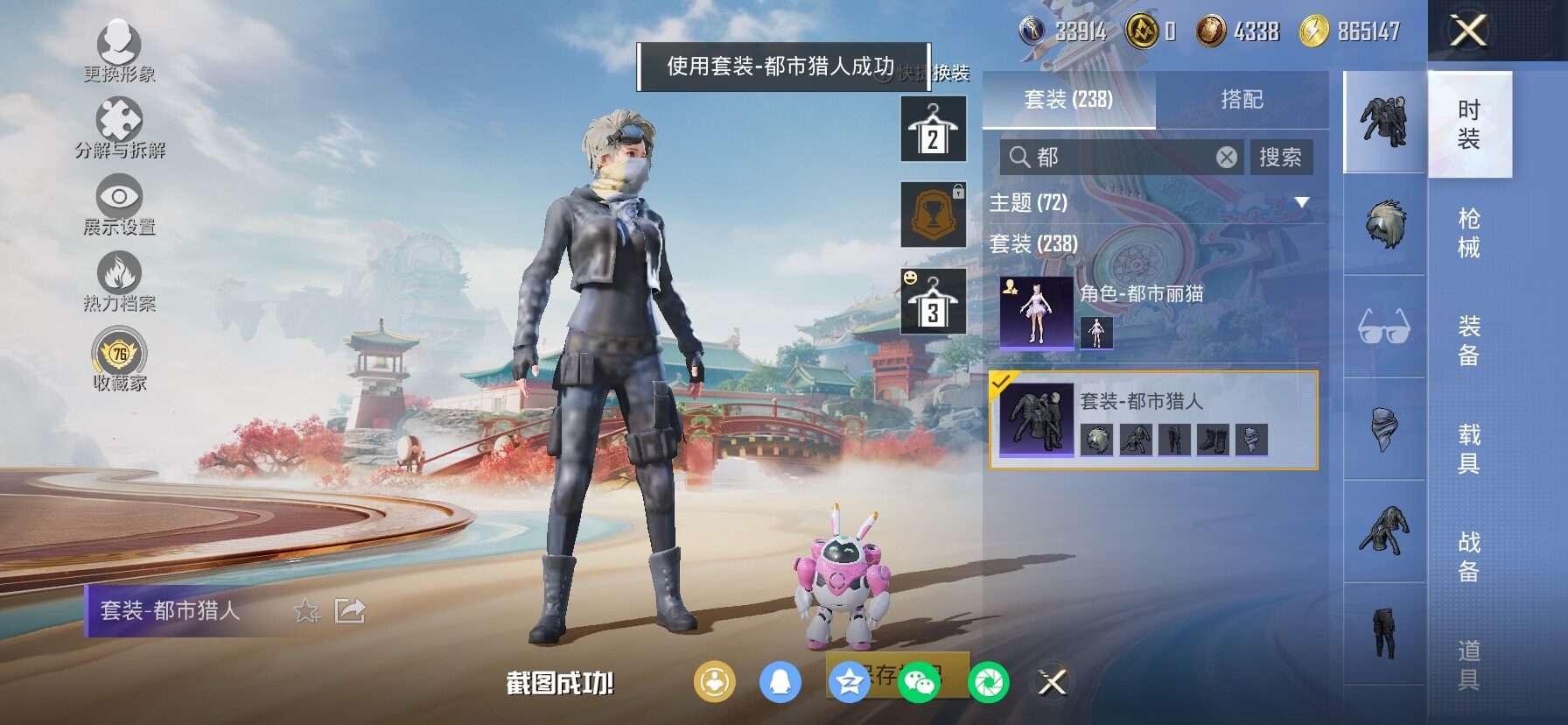 HPLX4163879和平精英账号详情图9