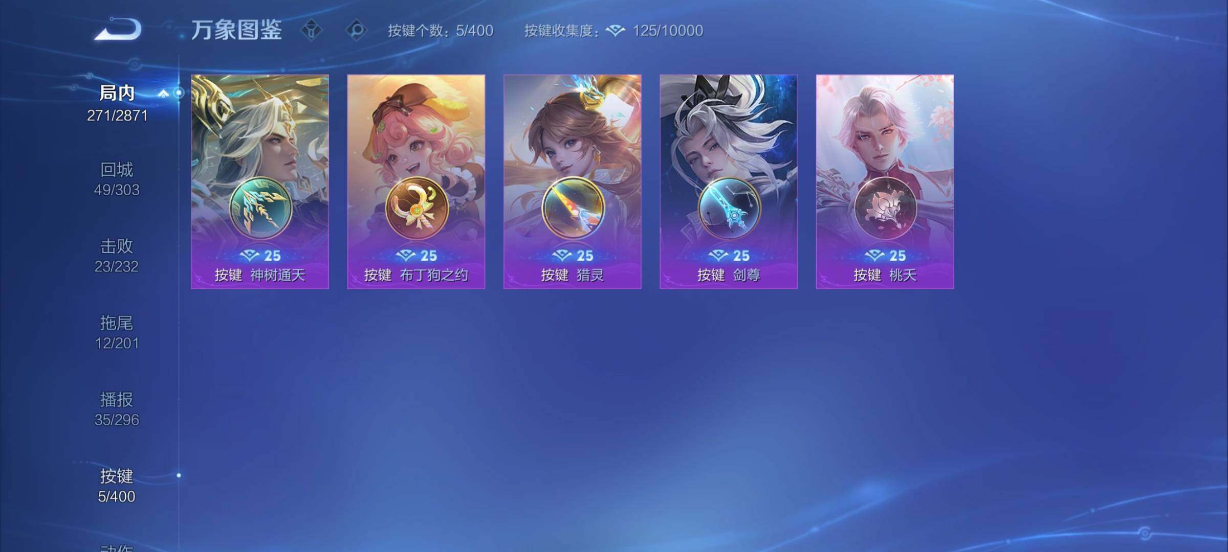 WZCMY4244268王者荣耀账号详情图20 WZCMY4244268王者荣耀账号详情图20