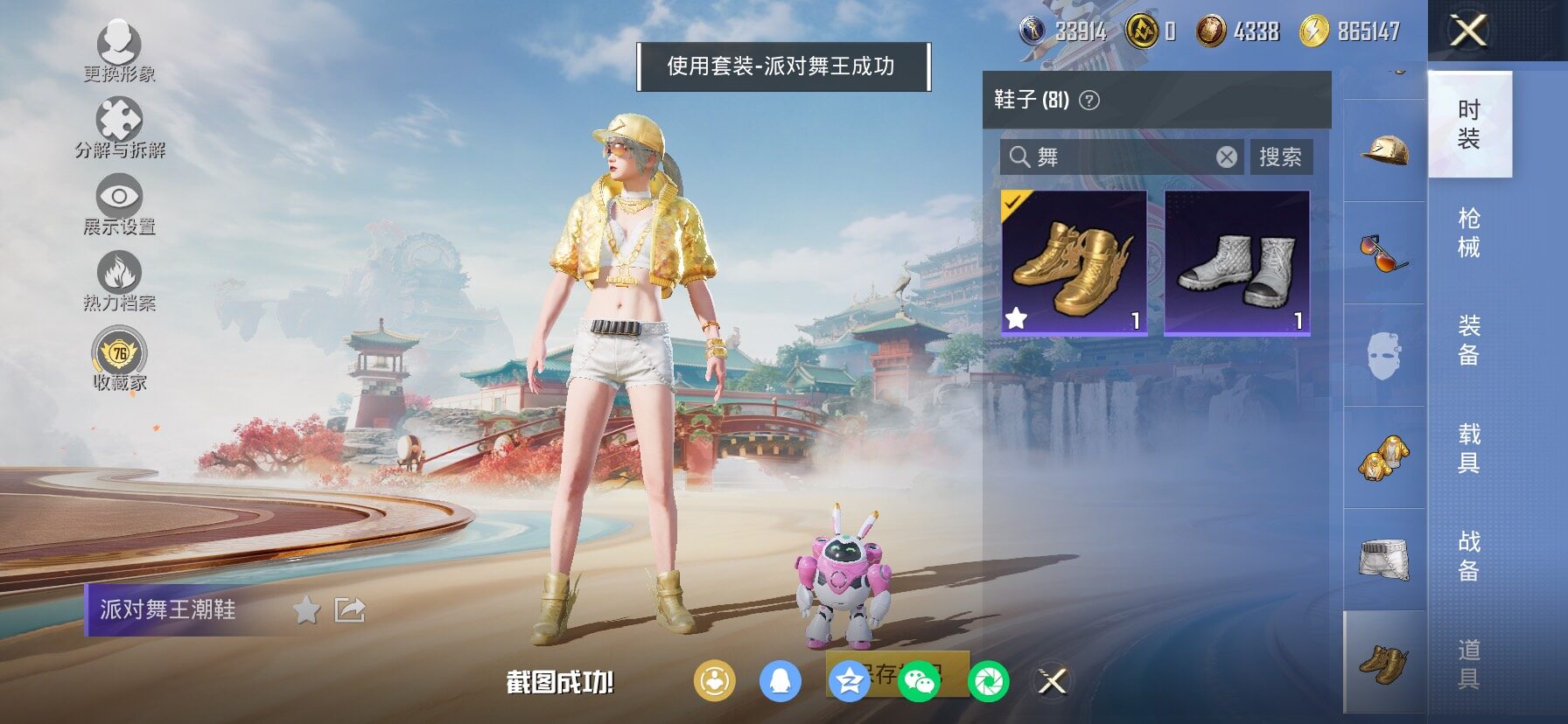 HPLX4163879和平精英账号详情图10