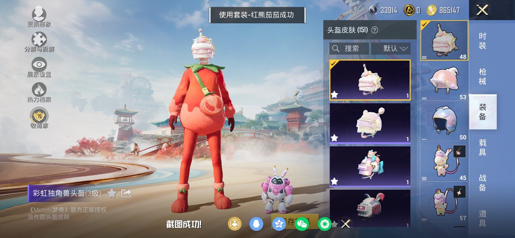 HPLX4163879和平精英账号详情图12