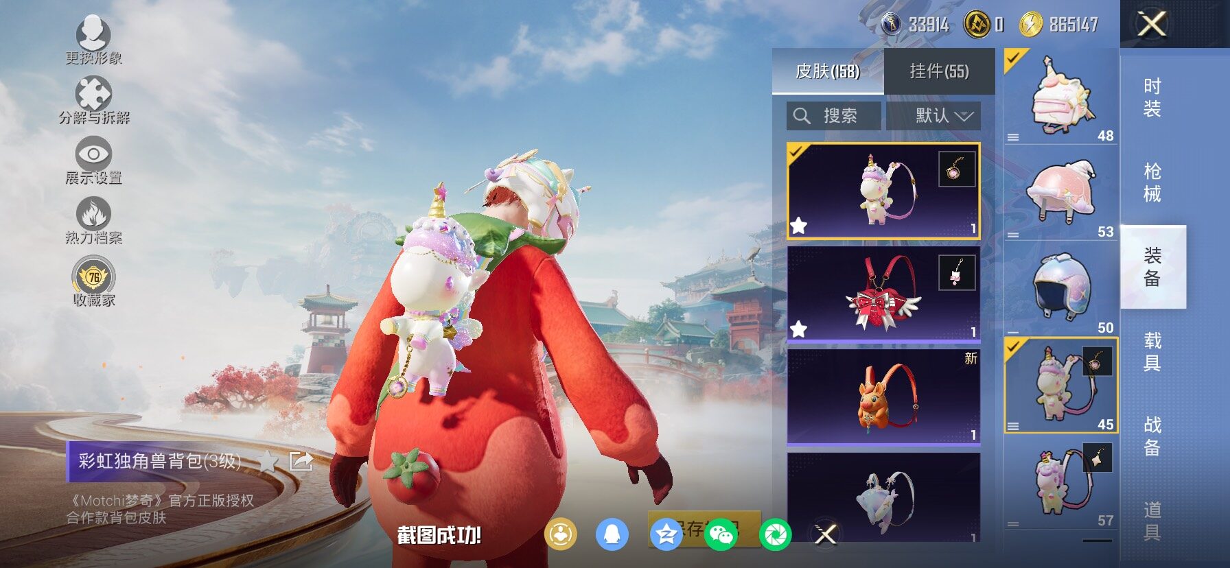 HPLX4163879和平精英账号详情图13