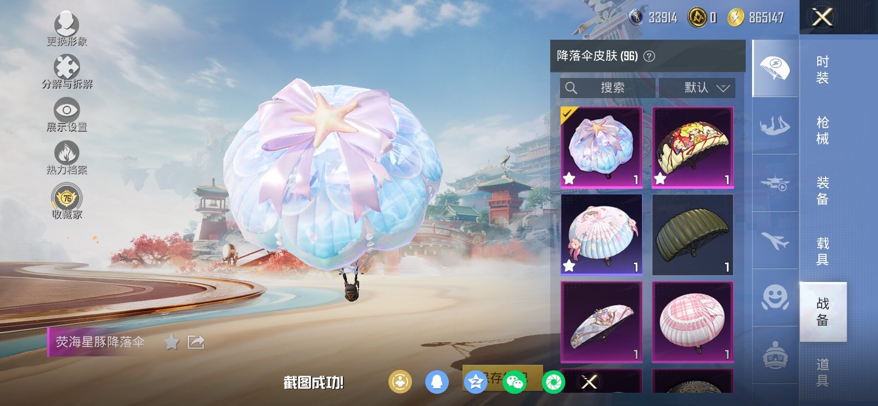 HPLX4163879和平精英账号详情图14