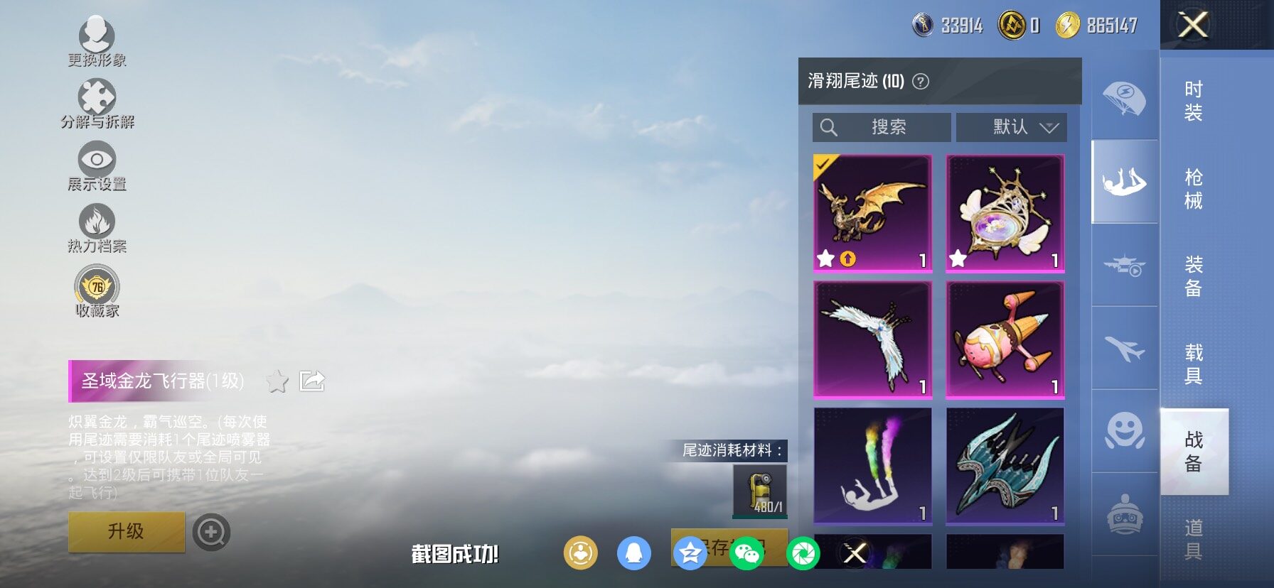 HPLX4163879和平精英账号详情图15