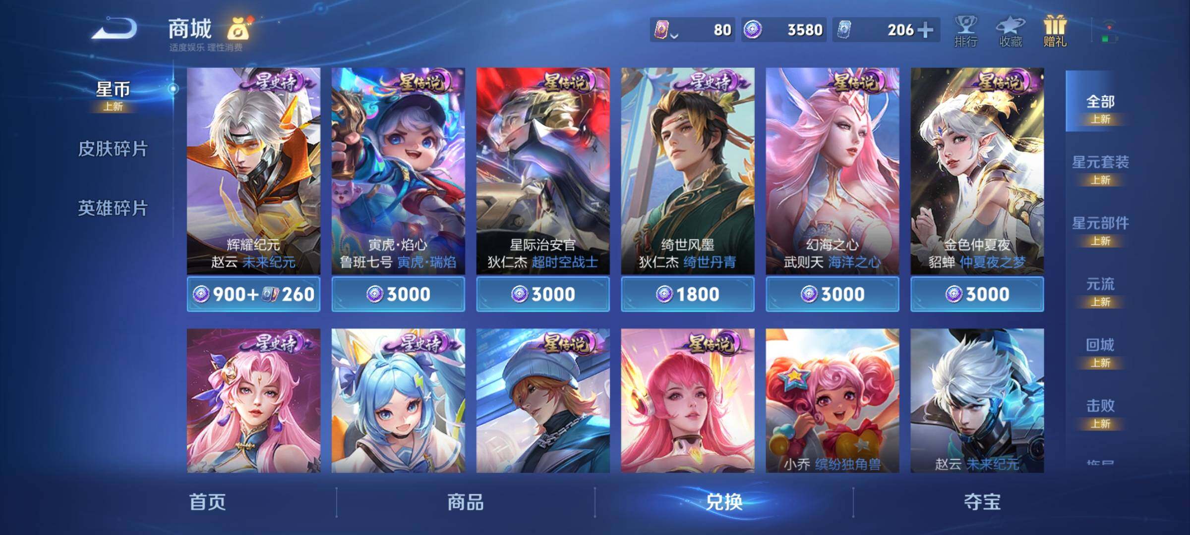 WZCMY4244268王者荣耀账号详情图21 WZCMY4244268王者荣耀账号详情图21