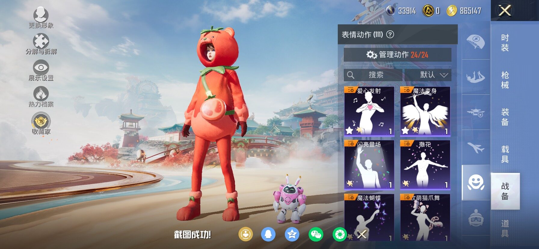 HPLX4163879和平精英账号详情图16