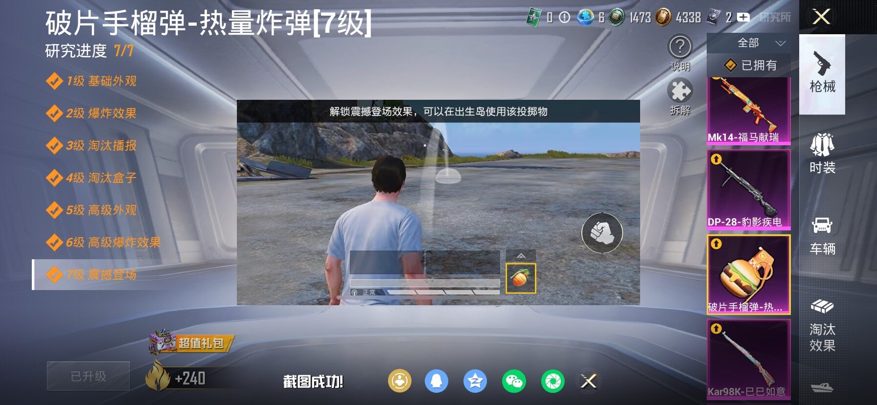 HPLX4163879和平精英账号详情图18