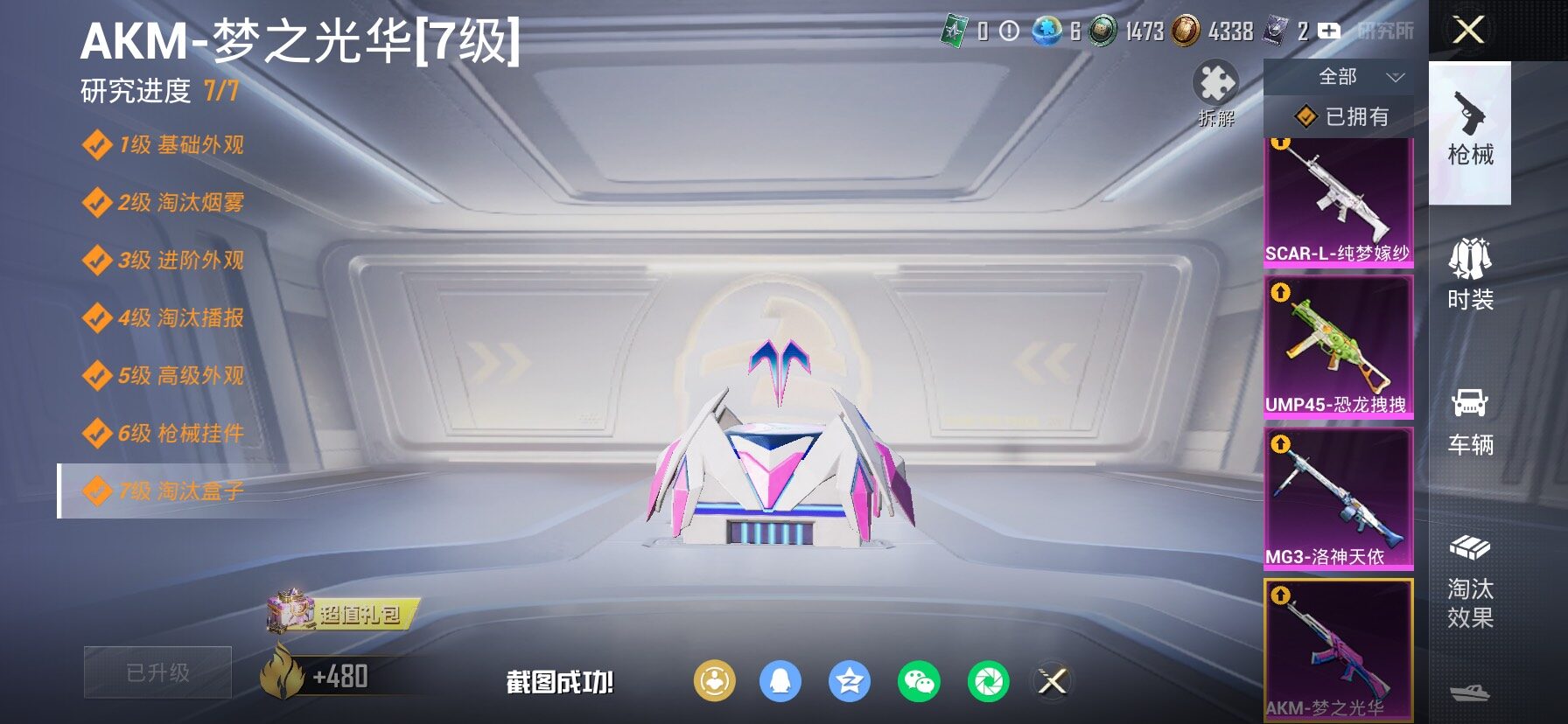 HPLX4163879和平精英账号详情图19