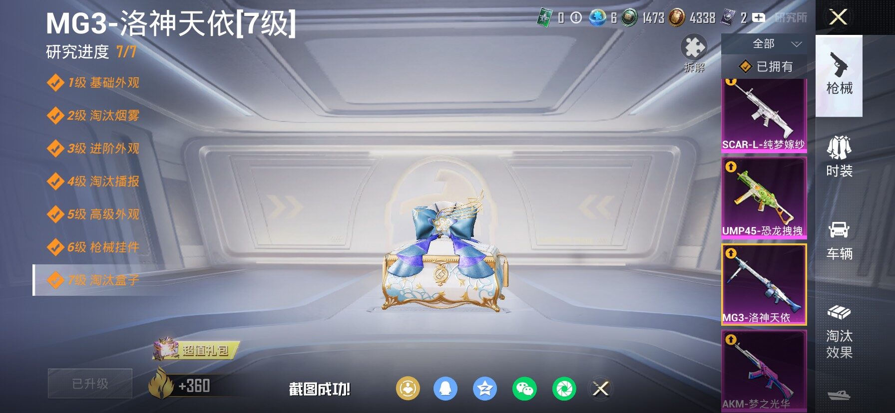 HPLX4163879和平精英账号详情图20