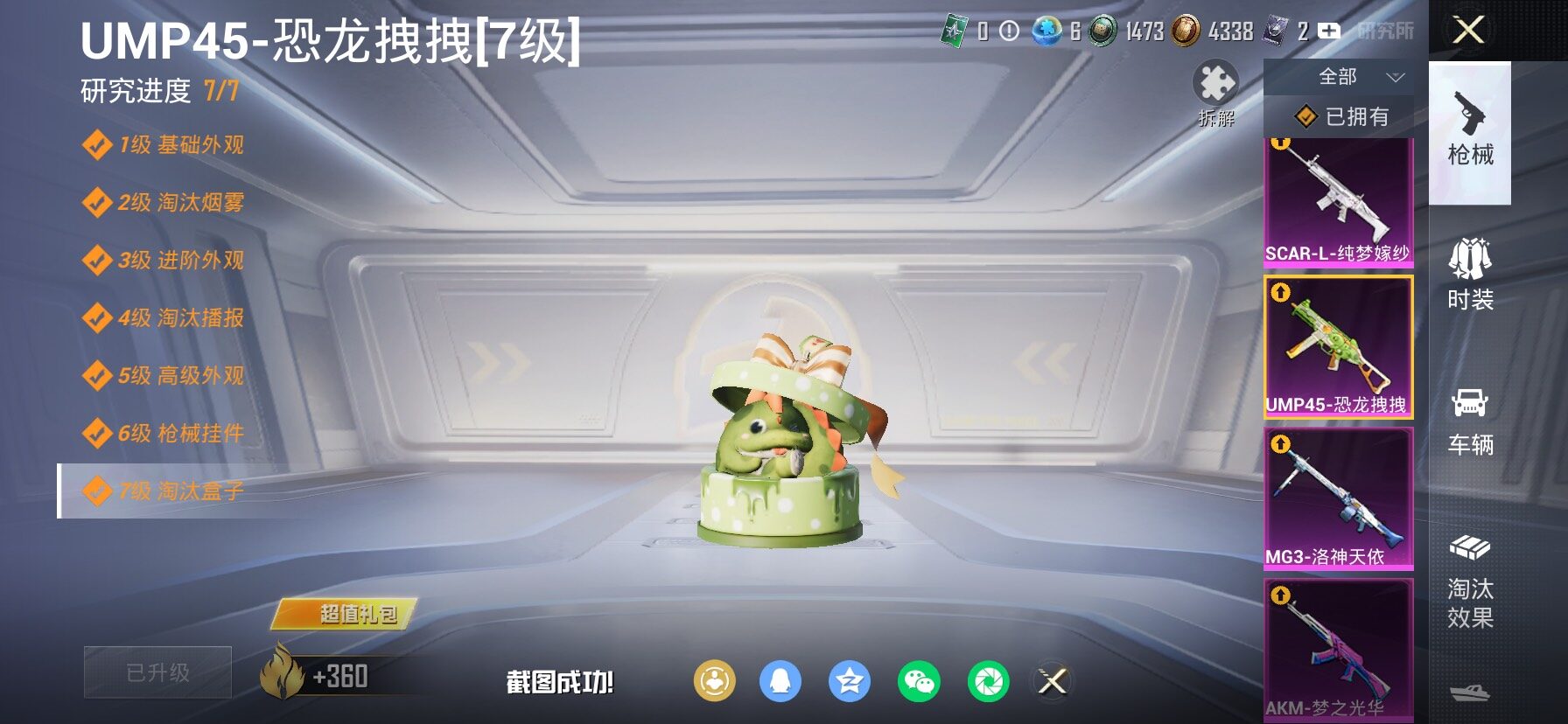 HPLX4163879和平精英账号详情图21