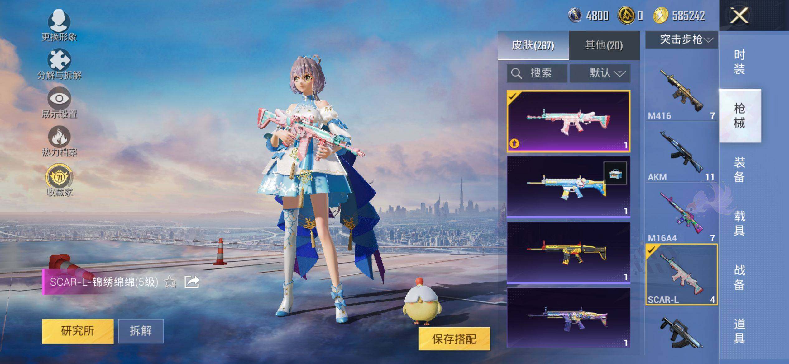 HPQM4132926和平精英账号详情图9