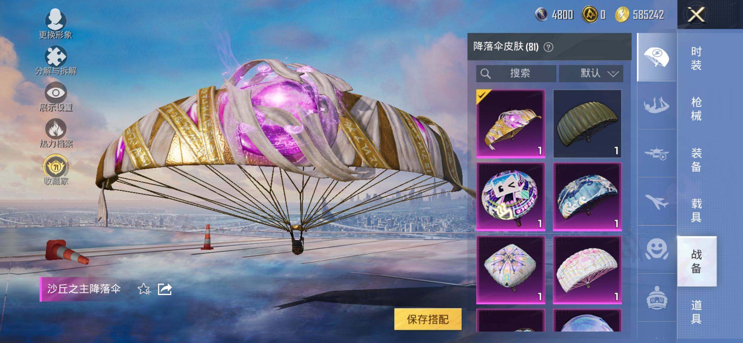 HPQM4132926和平精英账号详情图10