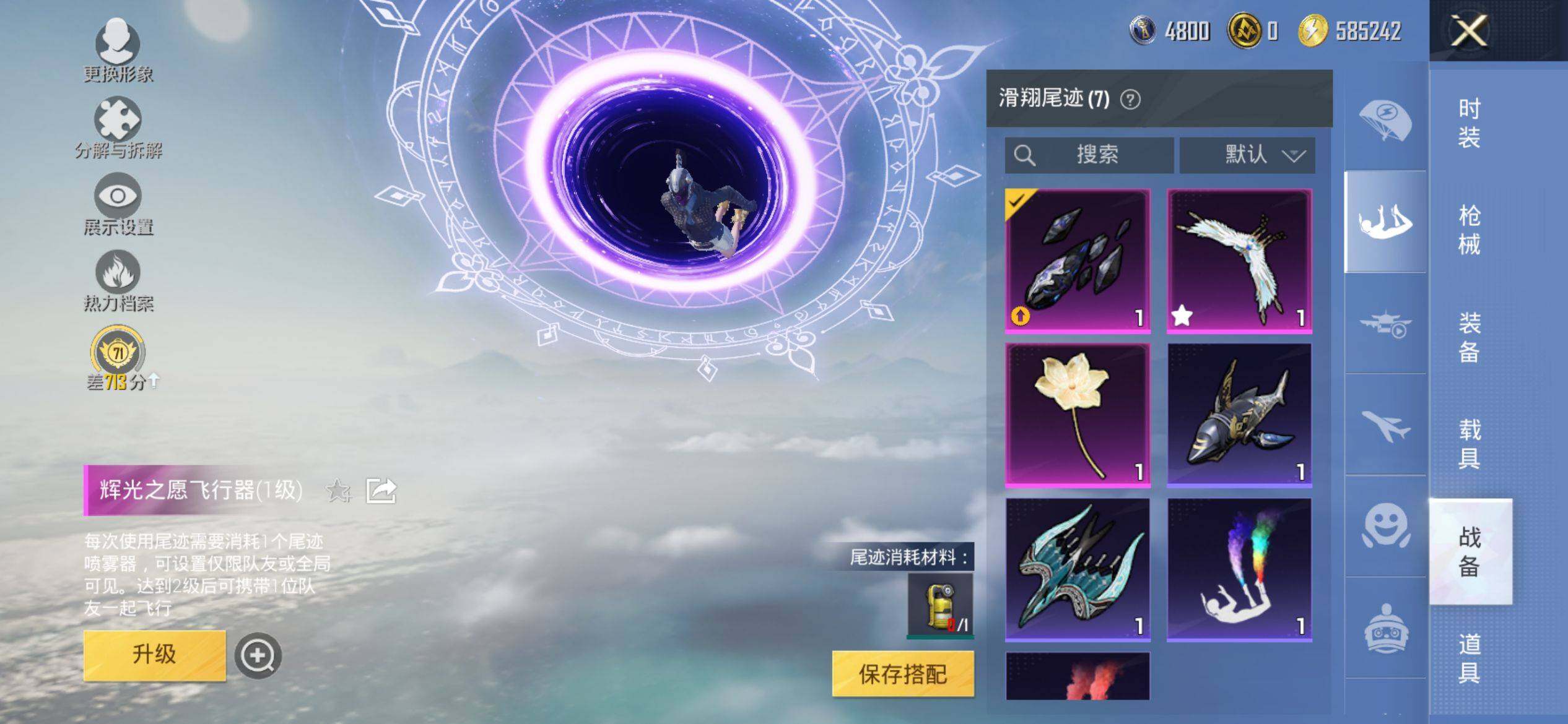 HPQM4132926和平精英账号详情图11