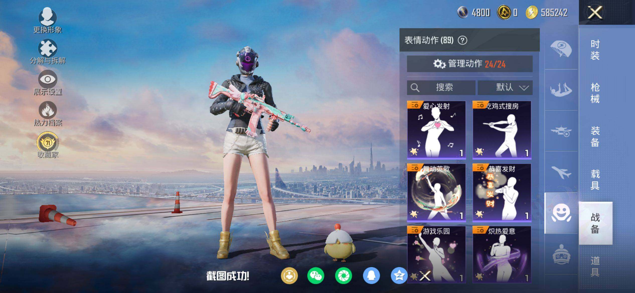 HPQM4132926和平精英账号详情图12