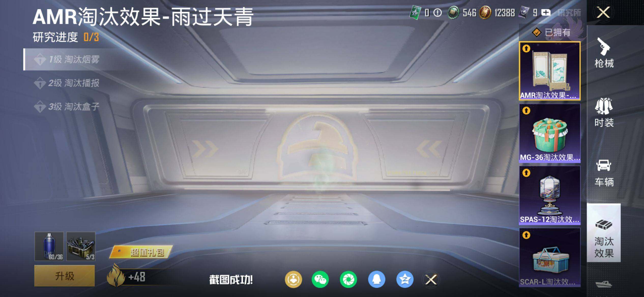 HPQM4132926和平精英账号详情图14