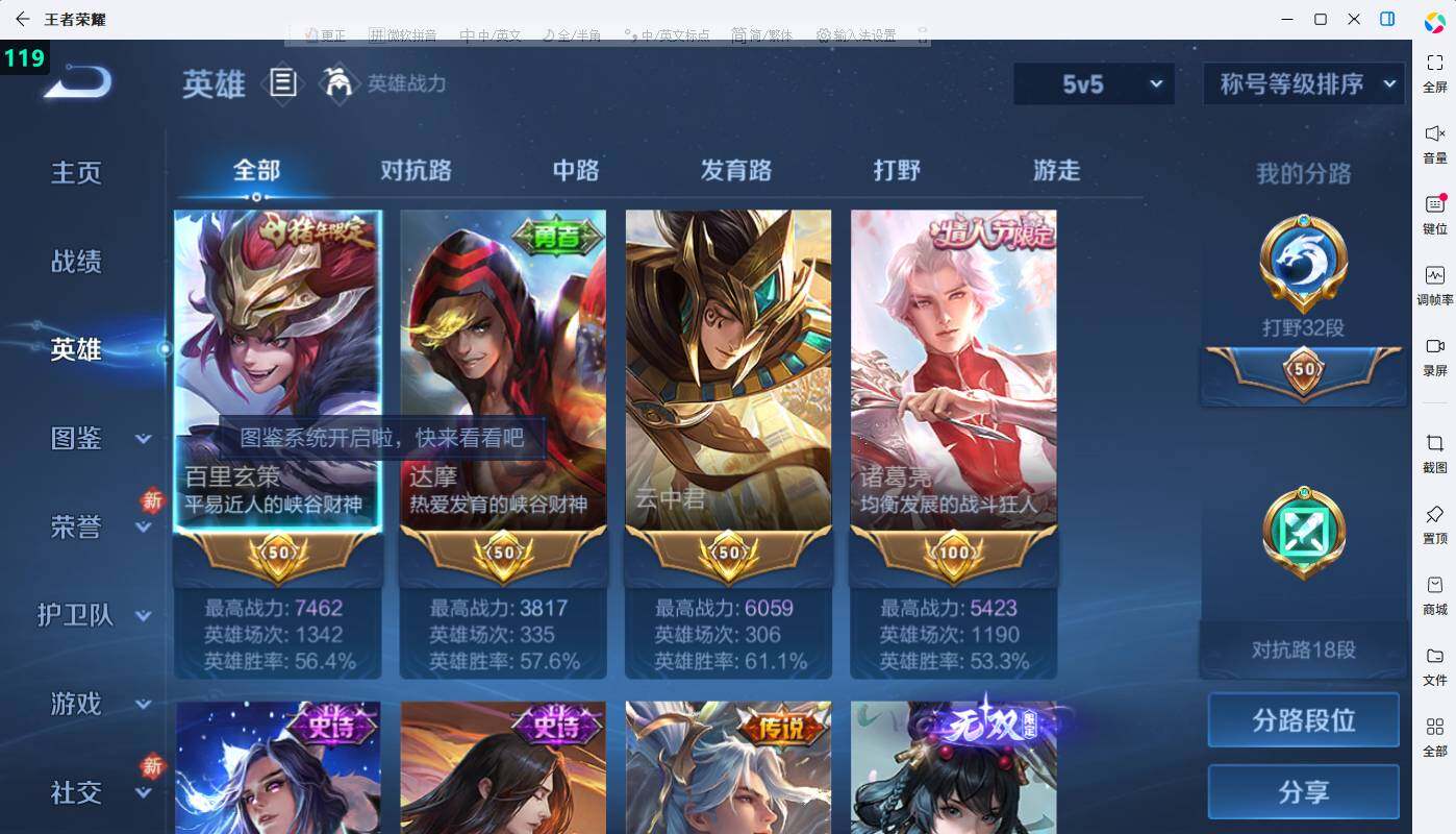 WZEY4350293王者荣耀账号详情图7